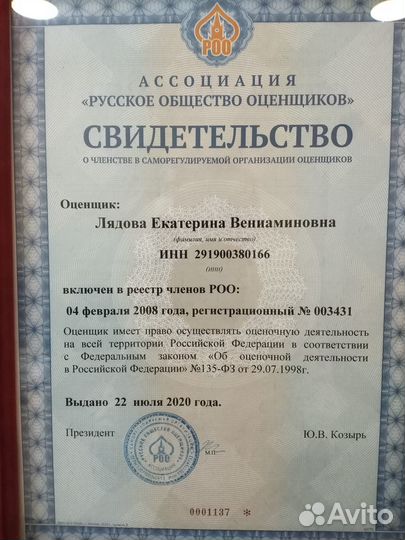 Бухгалтер удаленно / Налоговая декларация