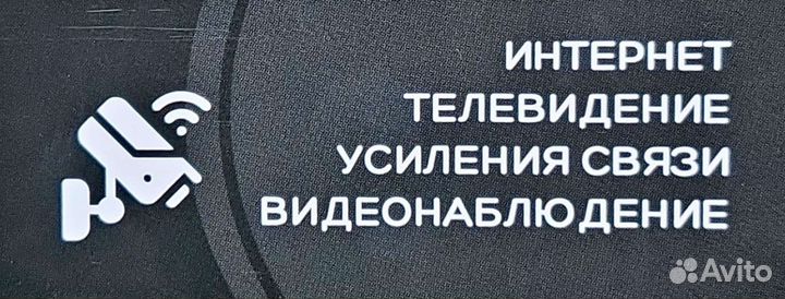 Тв, интернет, видео подключить