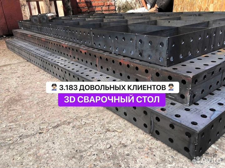 Сварочный стол сварщика 3D, Оснастка