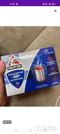 Средство от тараканов