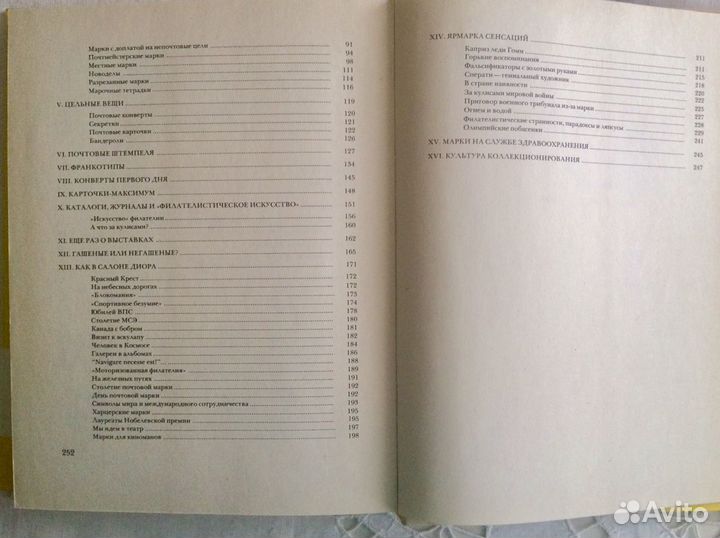 Путешествия в мире марок Оттон Гросс