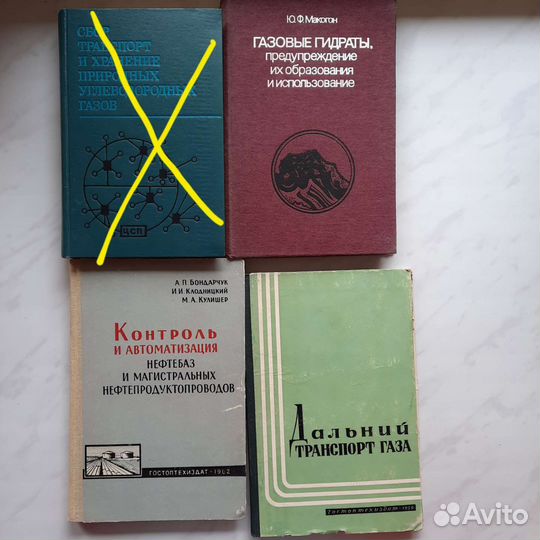 Нефть, газ. Книги. Сб. научных трудов