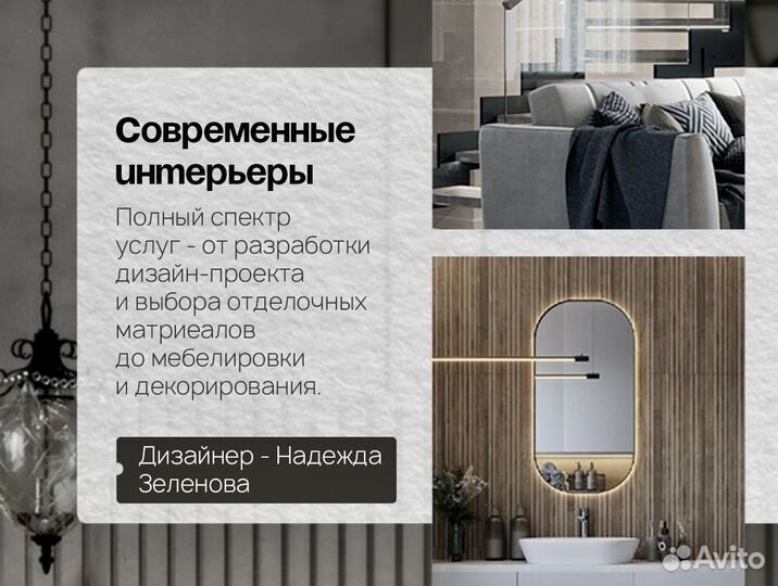 Дизайнер интерьеров l Дизайн проект квартиры