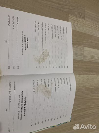 Большая книга сказок