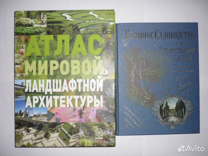 Регель А.Э. Изящное садоводство 2007г,1896г 2книги