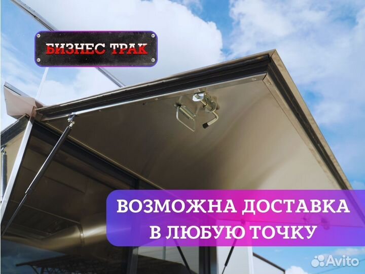 Фудтрак /Прицеп /Автолавка