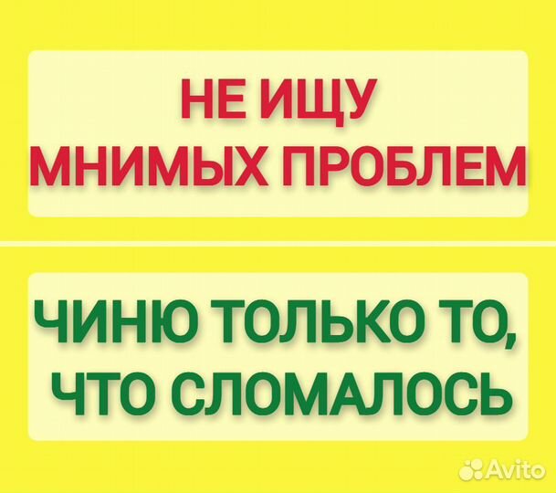 Ремонт Стиральных машин Ремонт холодильников