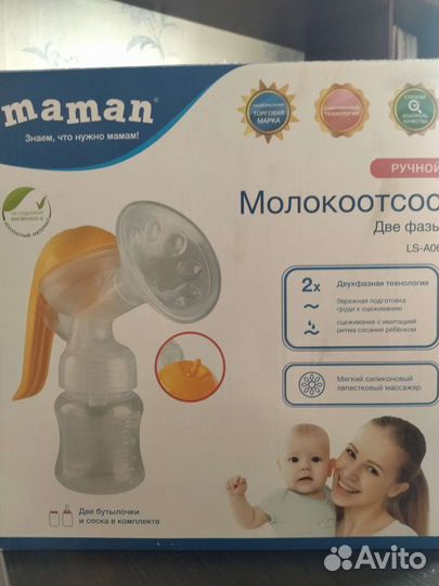 Молокоотсос ручной