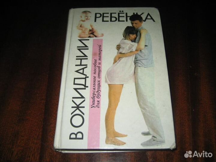 Бенжамин Спок и подобное