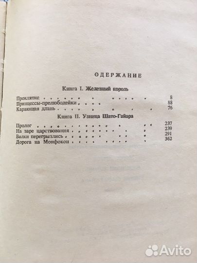 Книги М. Дрюона, А. Моруа, Д. Боккачо, Я. Гашека