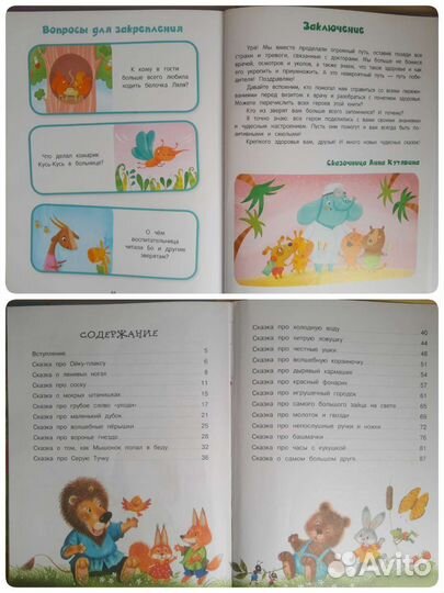 Детские книги (часть 1)