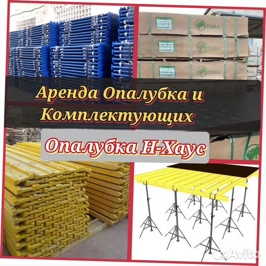 Стойка телескопическая 3м