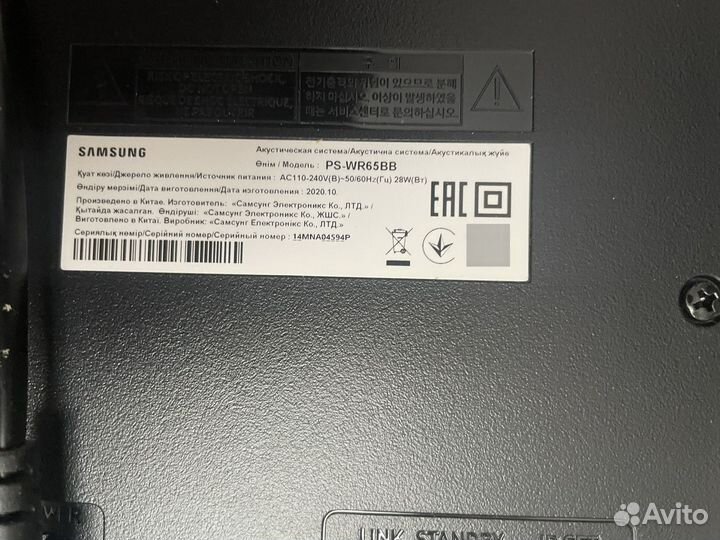 Саундбар samsung hw T650