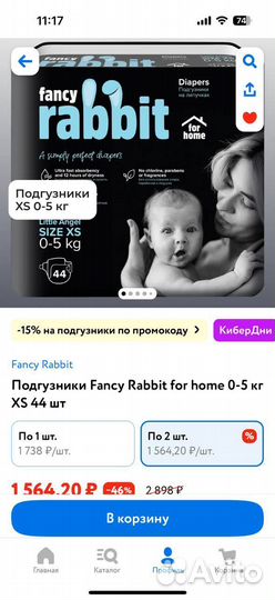 Подгузники Fancy Rabbit for home 0-5 кг xs