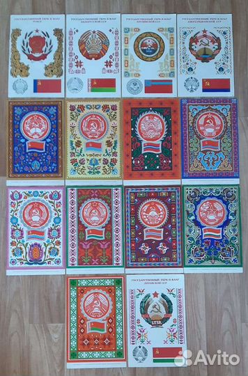 Плакаты СССР гербы и флаги