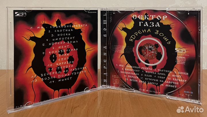 Сектор Газа CD