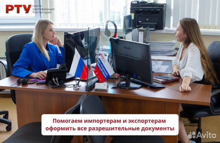 Сертификация продукции/Декларации/Отказные письма