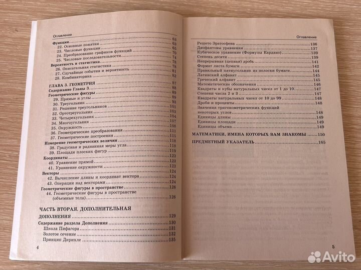 Справочник по математике 7 –9 классы