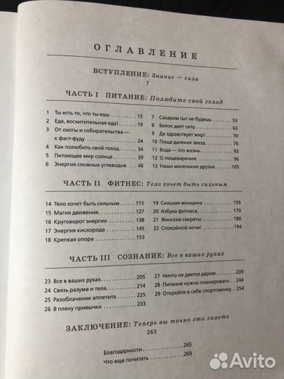 Продам Книгу о теле