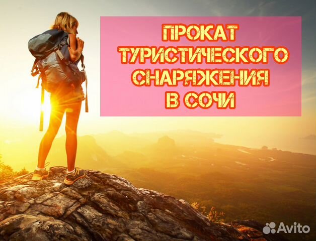 Палатка в прокат