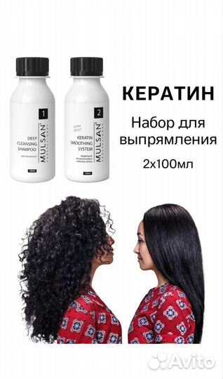 Кератин ботокс для волос