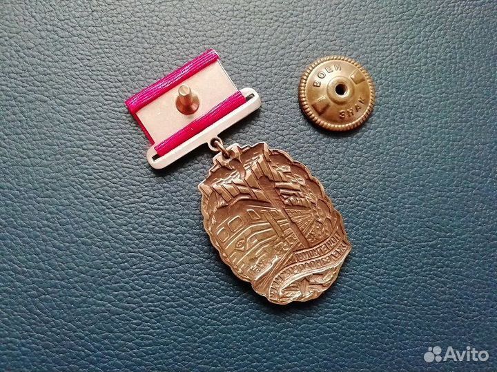 Знак почётному железнодорожнику