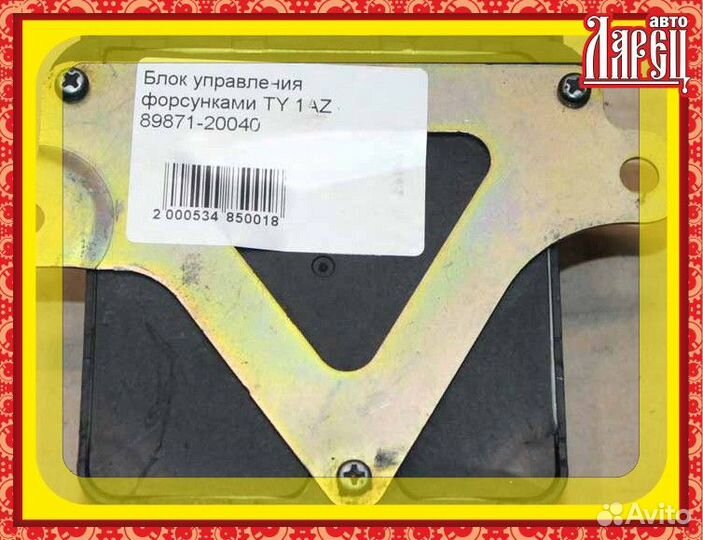 Блок управления форсункам toyota 1AZ-FSE/2AZ-FSE