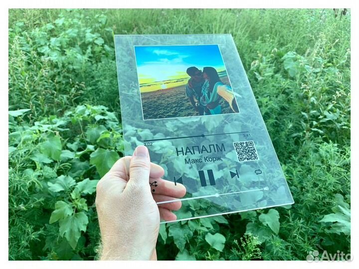 Трек пластинка (цельное орг стекло)