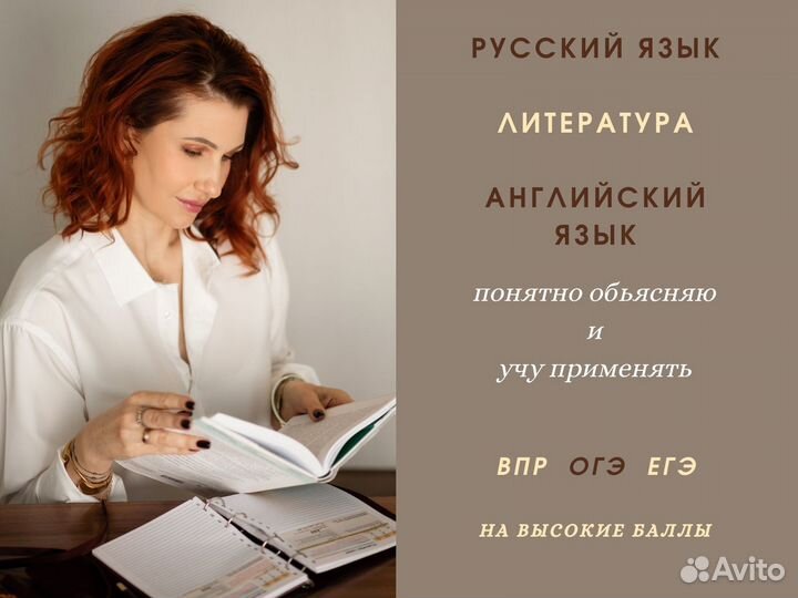 ОГЭ/ЕГЭ по русскому с репетитором за 5 мес