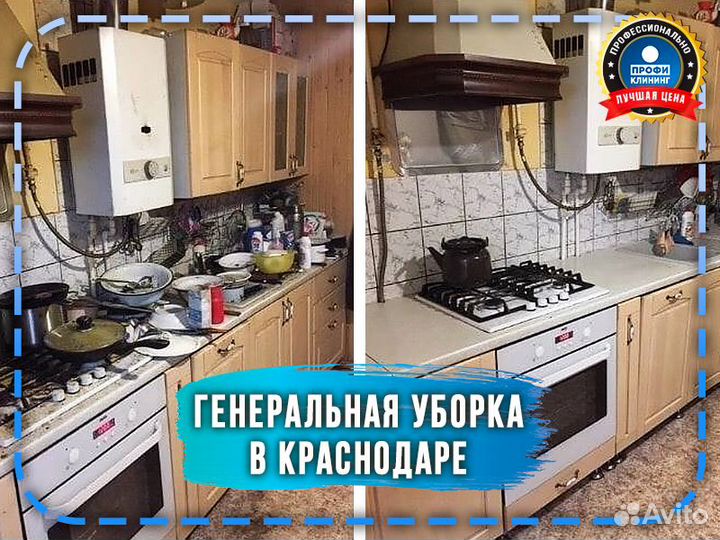 Клининг I Уборка квартир I Цены как у частников