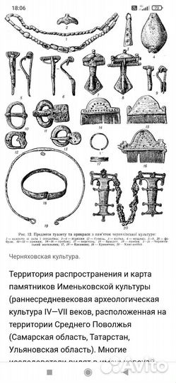 Фибула 4-7 век