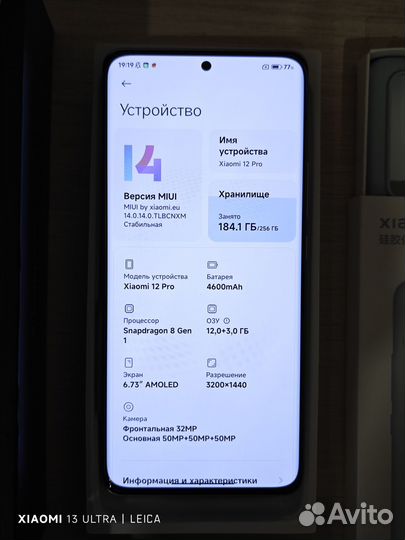 Xiaomi 12 Pro, 12/256 ГБ