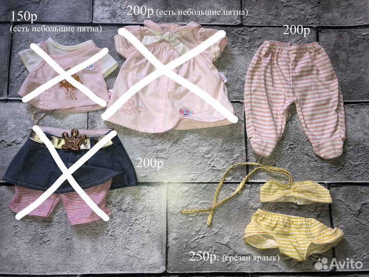 Одежда для кукол Baby Born и подобных