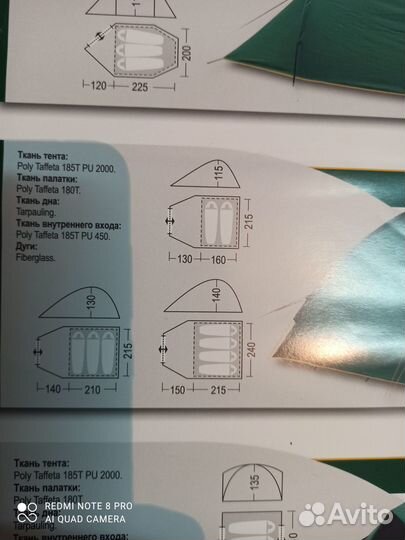 Палатка зимняя