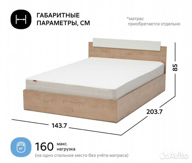 Кровать 140 с матрасом новая