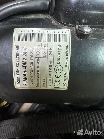 Автономный отопитель планар