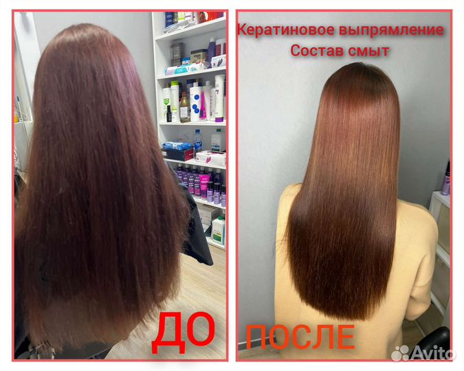 Ботокс, кератин, реконструкция волос