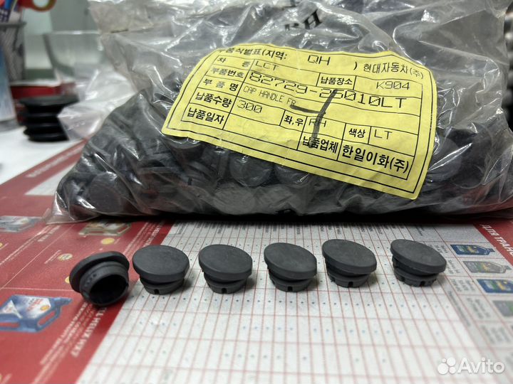 Заглушка болта дверной ручки hyundai accent тагаз