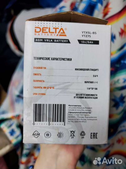 Аккумуляторная батарея Delta 1205