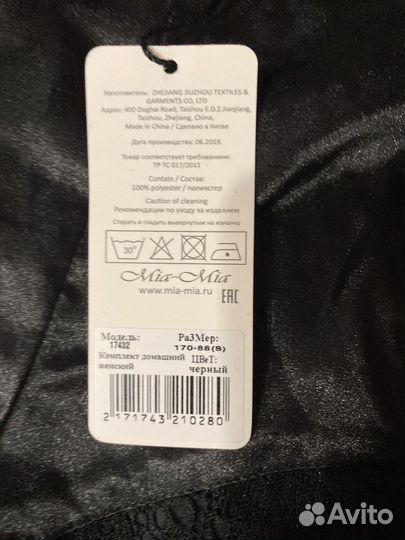 Новое Эро белье пижама для дома S Mia Mia