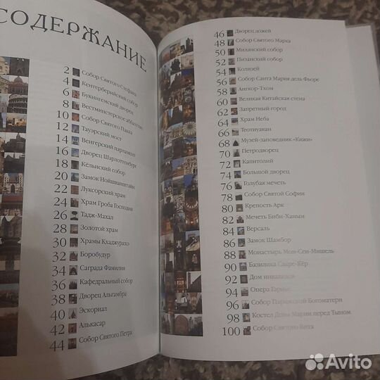 Книги. Самые известные народы. И шедевры архитекту