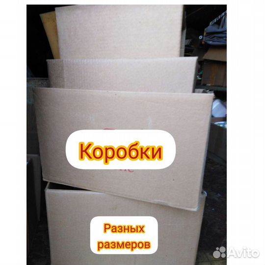 Коробки для хранения