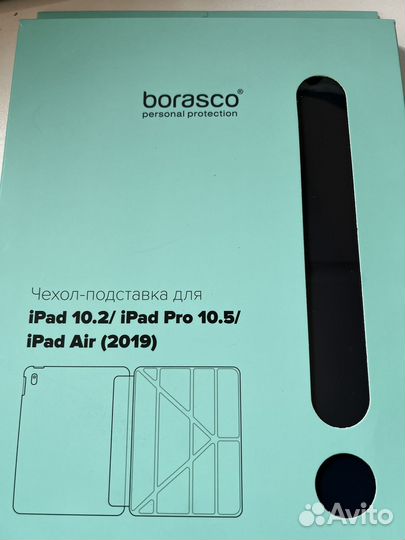 Чехол-подставка для iPad 10.2/Pro10.5 borasco