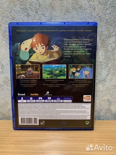Игра PS4. Ni no Kuni: Гнев Белой ведьм Remastered