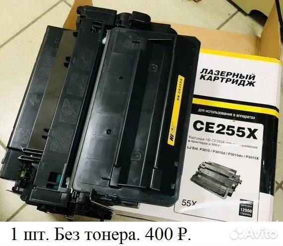 Лазерные картриджи без тонера