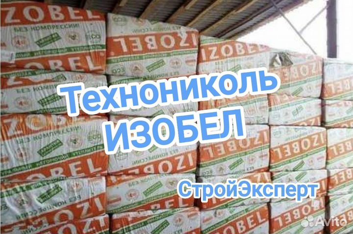 Утеплитель