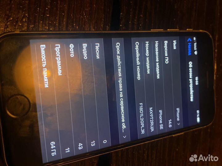 Телефон iPhone se 2020