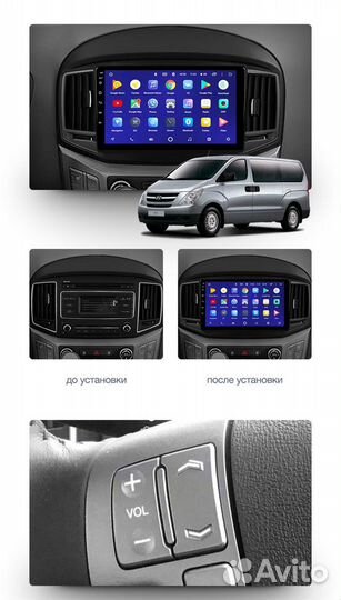 Hyundai H1 Starex android штатная магнитола teyes
