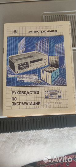 Магнитофон-приставка Электроника мп-204С