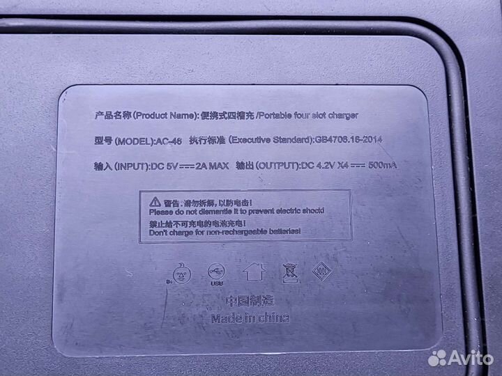 Устройство зарядное SupFire AC-46